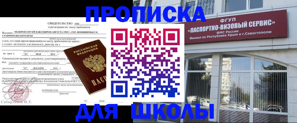 временная регистрация купить в Люберцах