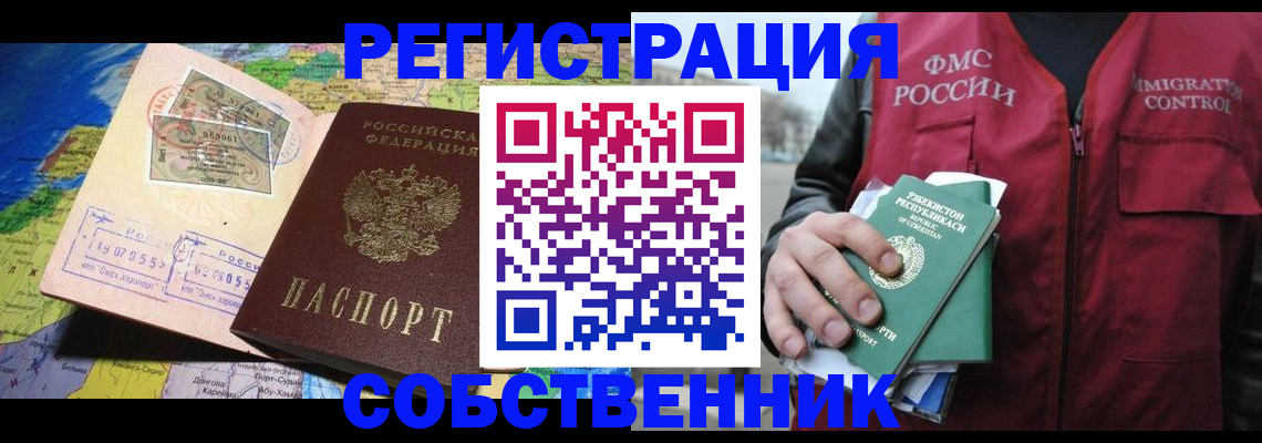 прописка ребенка в Люберцах