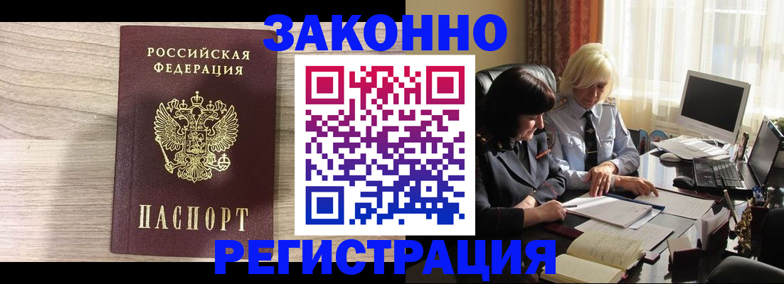 прописка для школы в Люберцах