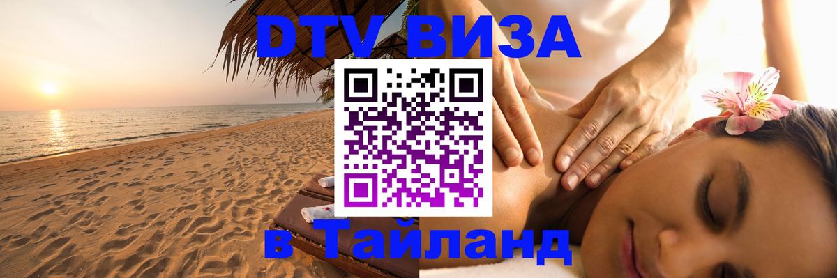 Сколько стоит DTV виза — актуальные цены, оформление даже без документов - Люберцы  08.01.2026 